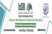 اطلاع رسانی بورسیه فناوری پیشرفته بانک توسعه اسلامی